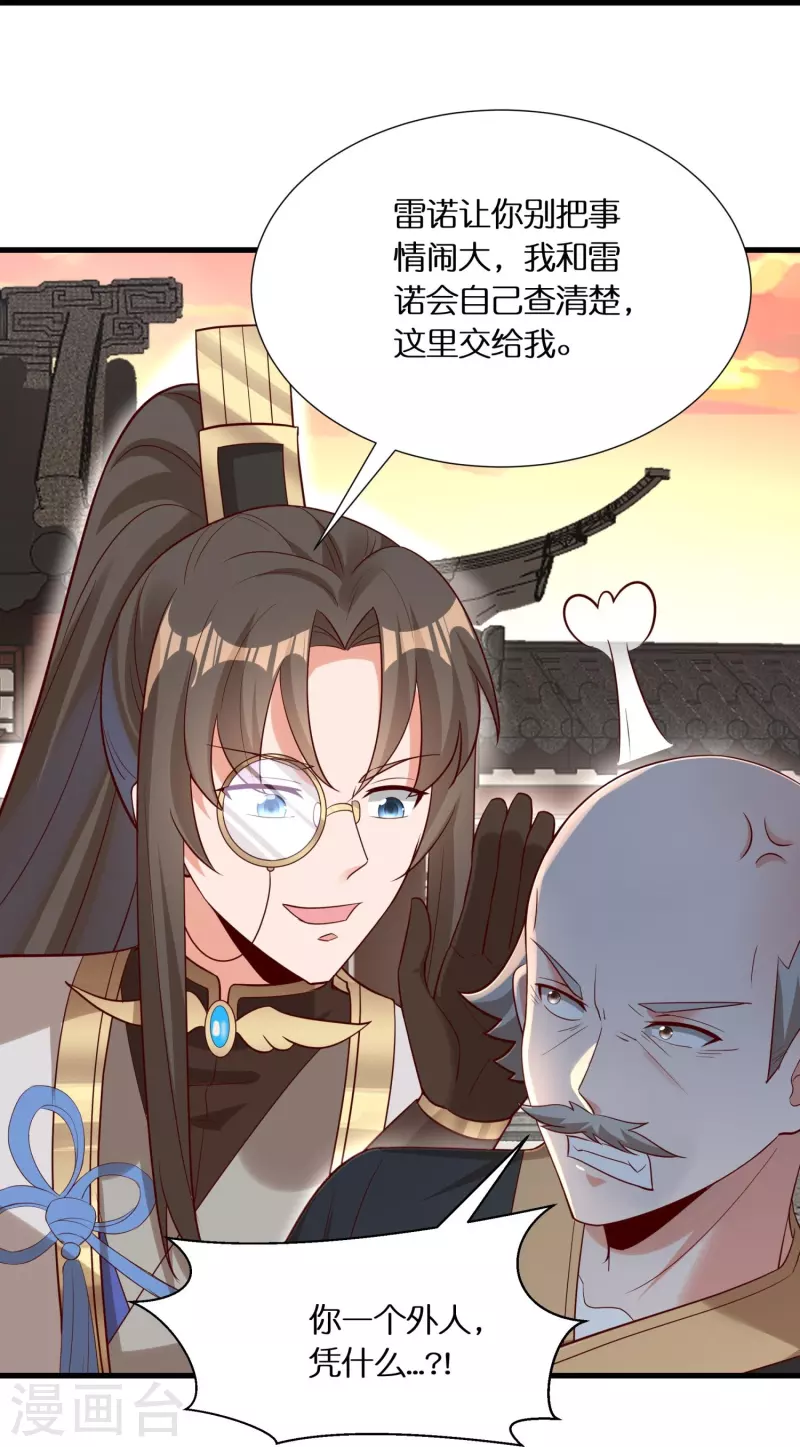 第99话再见何晨晨31