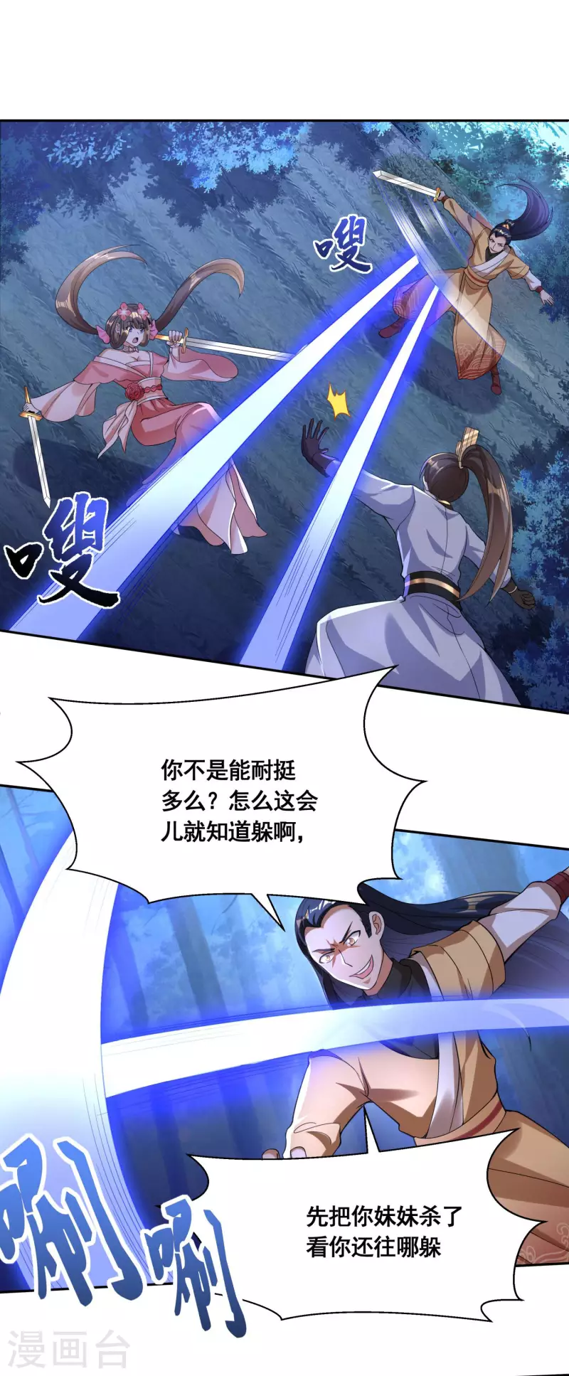 第43话 兄妹合力6
