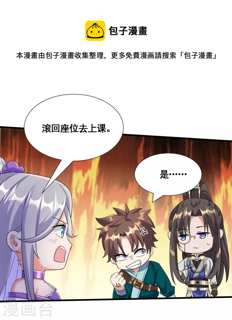 第21话 这样不好吧？22