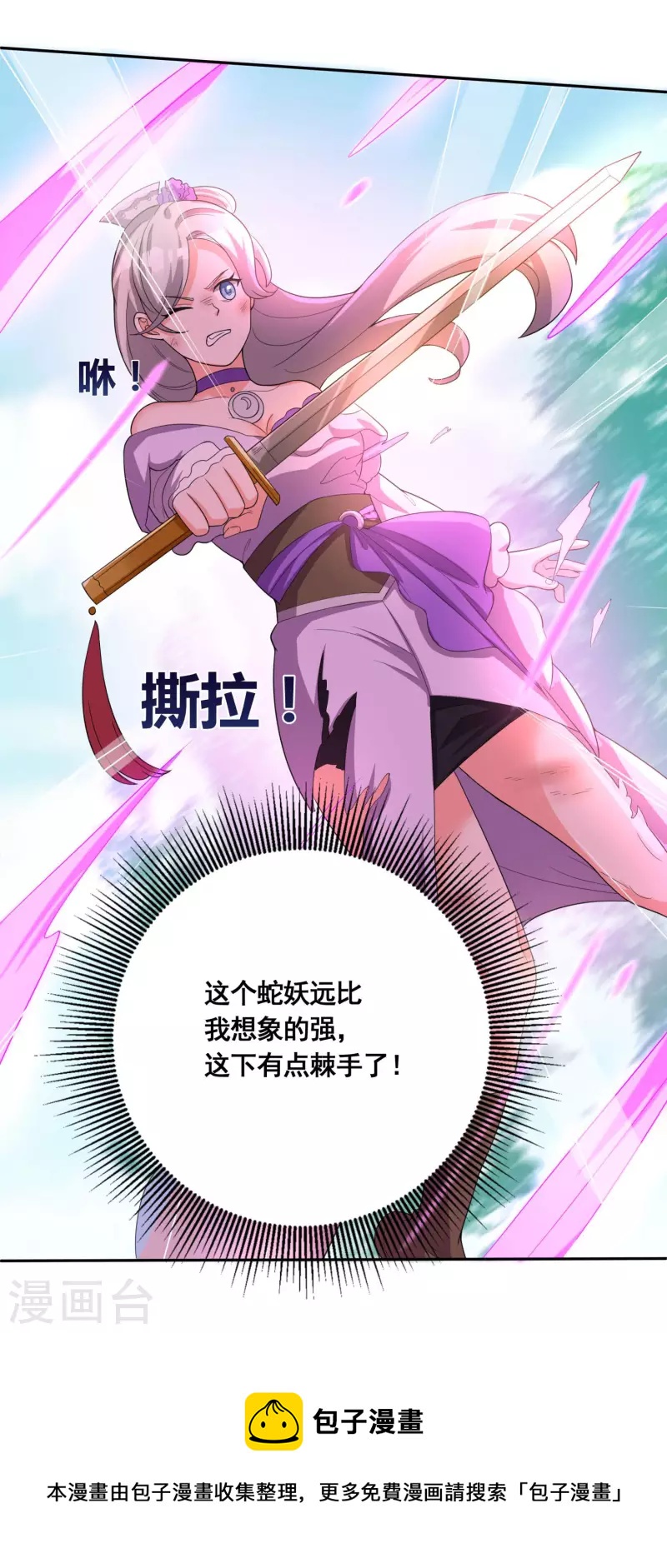 第37话 进入妖兽林31