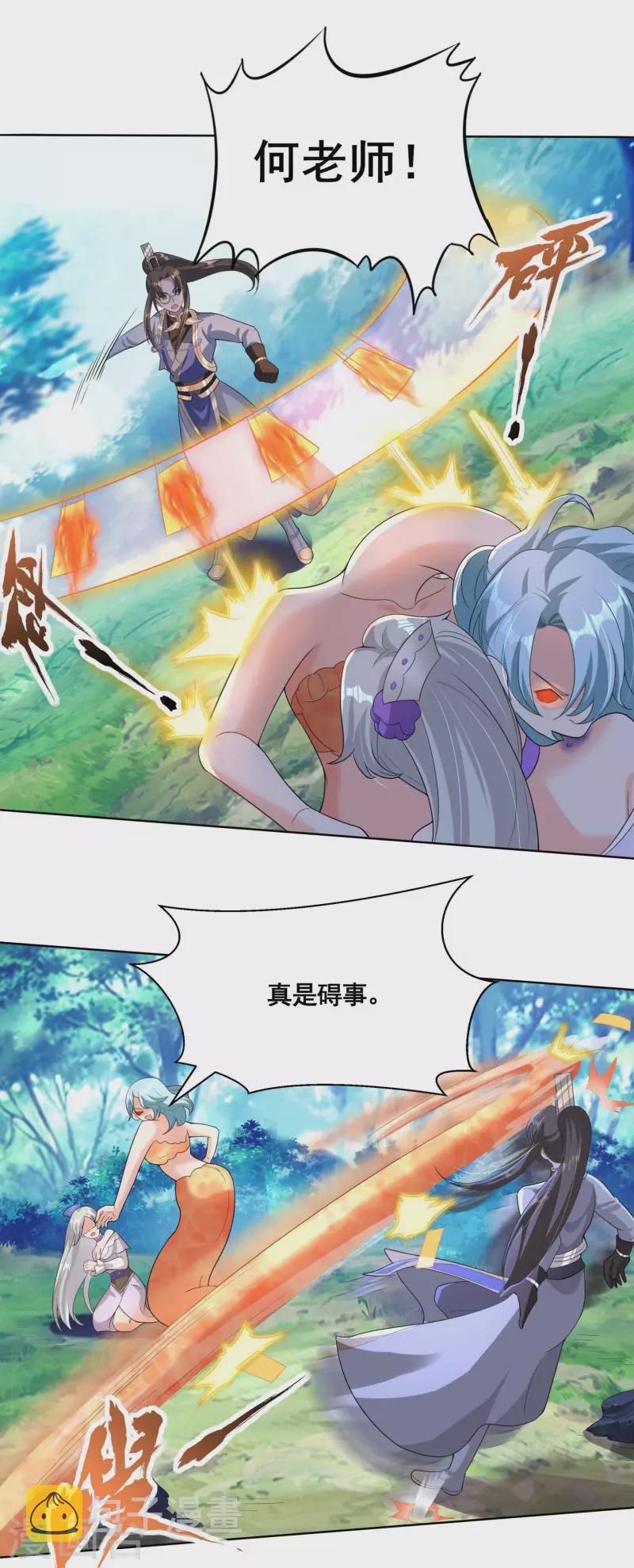 第38话 突破！11