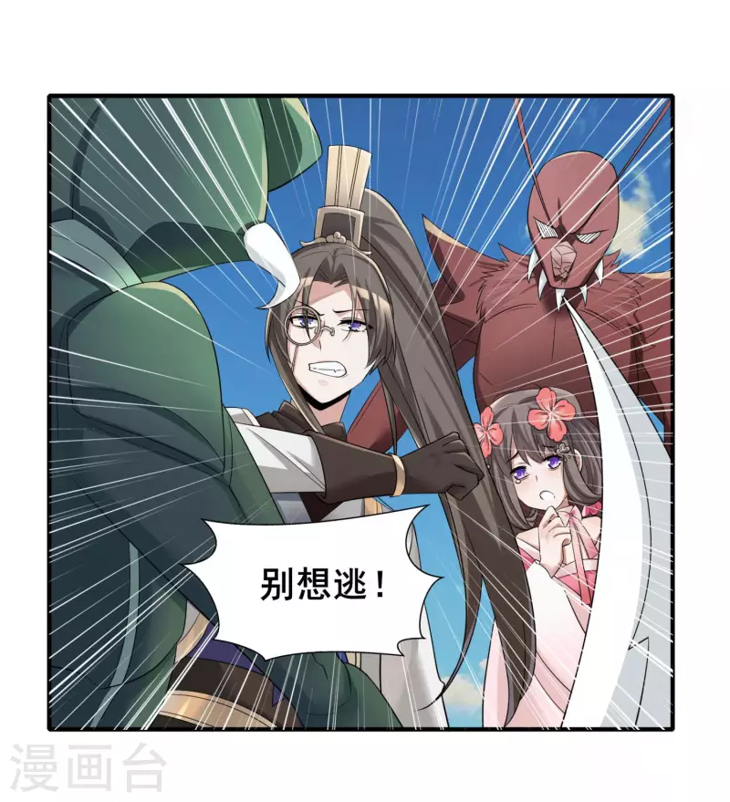 第5话 穷途末路8