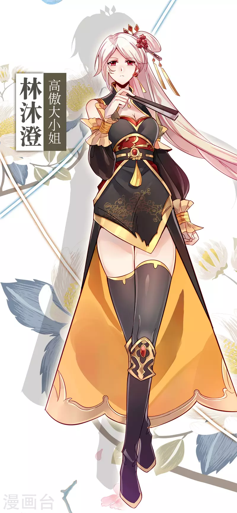 预告11
