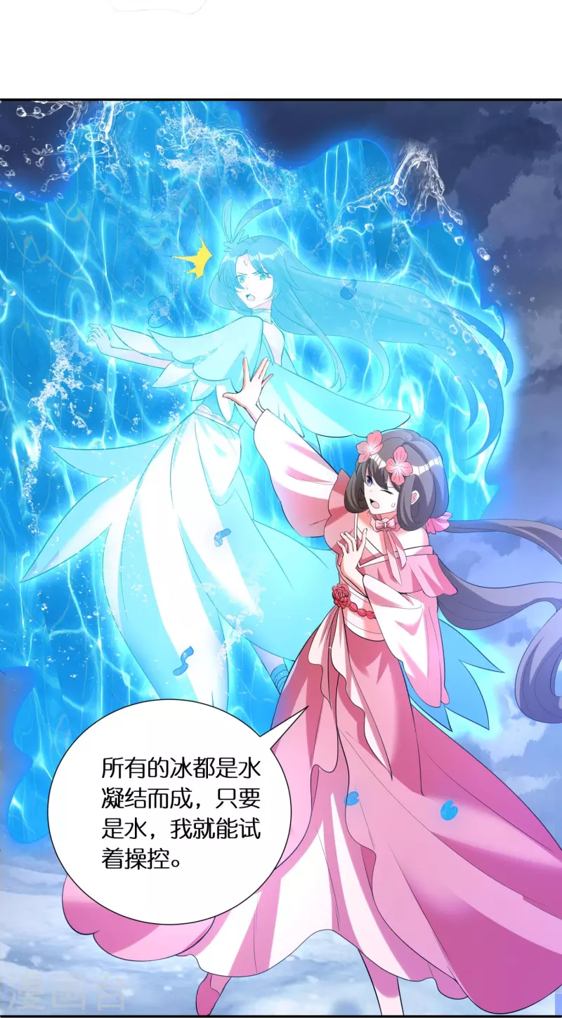 第70话 冰雪的试炼33