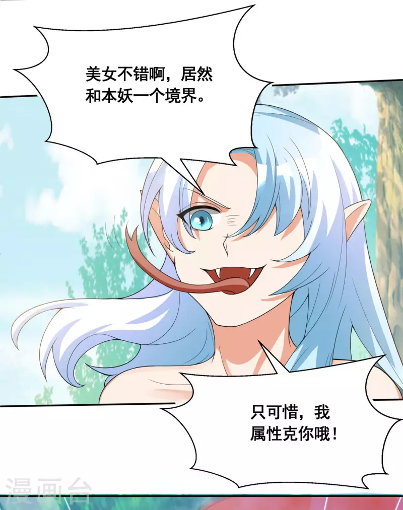 第37话 进入妖兽林29