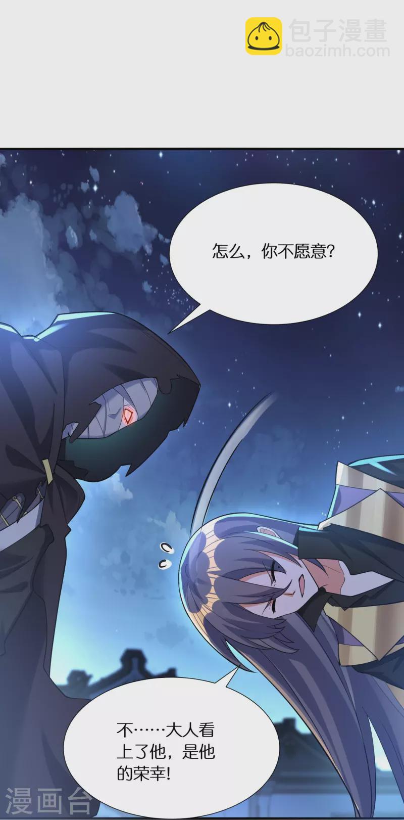 第65话 双方的私心14