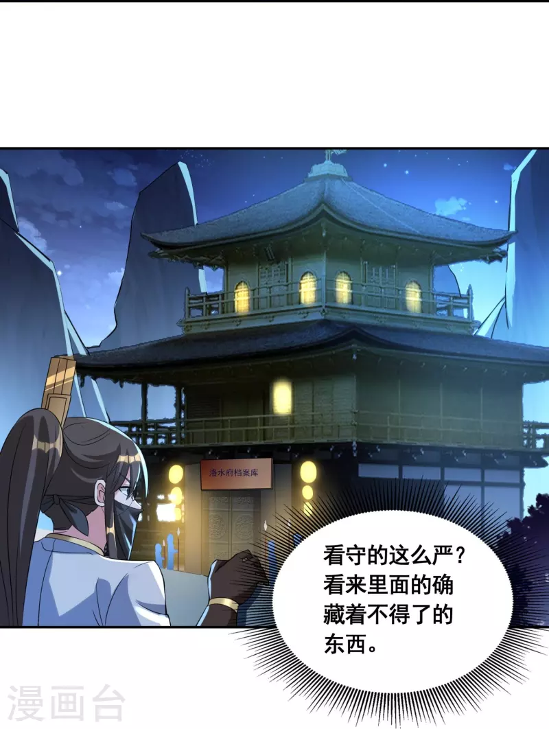第53话 玄天宗5