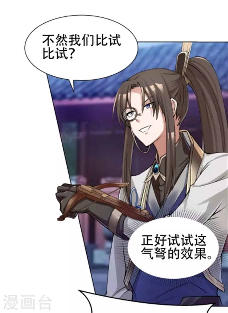 第3话 我看你肾虚19
