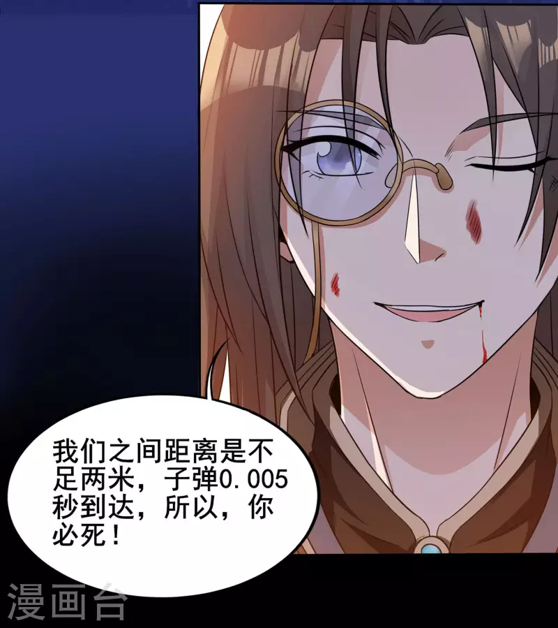 第1话 科技改变命运17