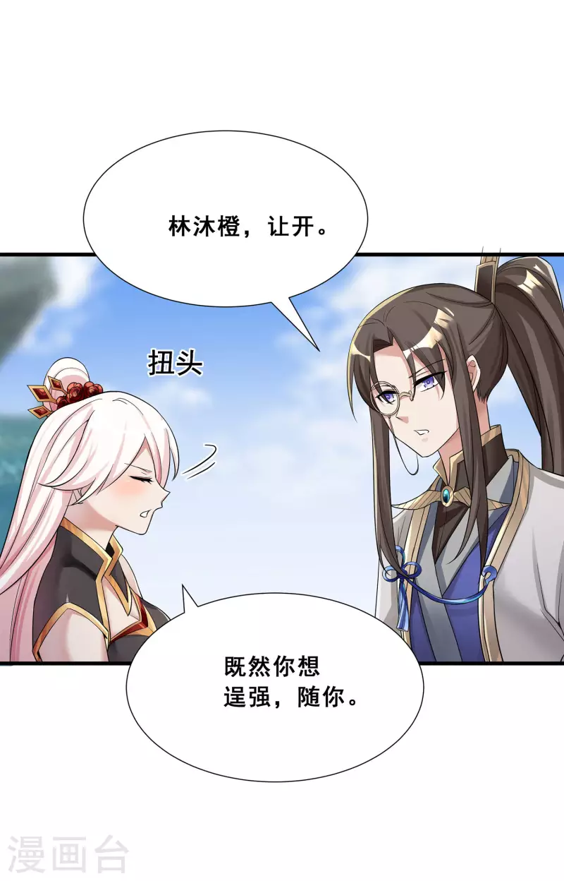 第9话 越级挑战7