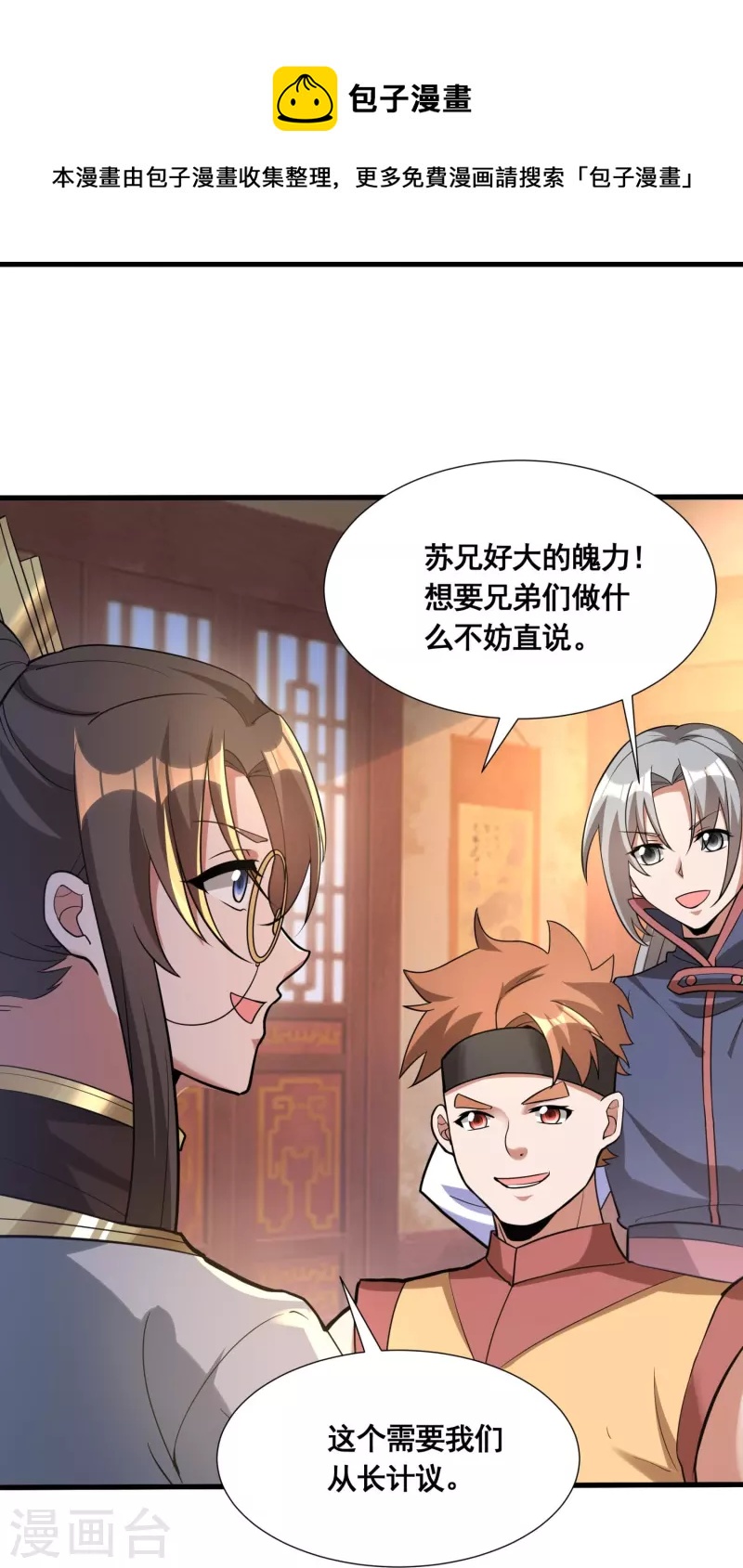 第54话 售卖10