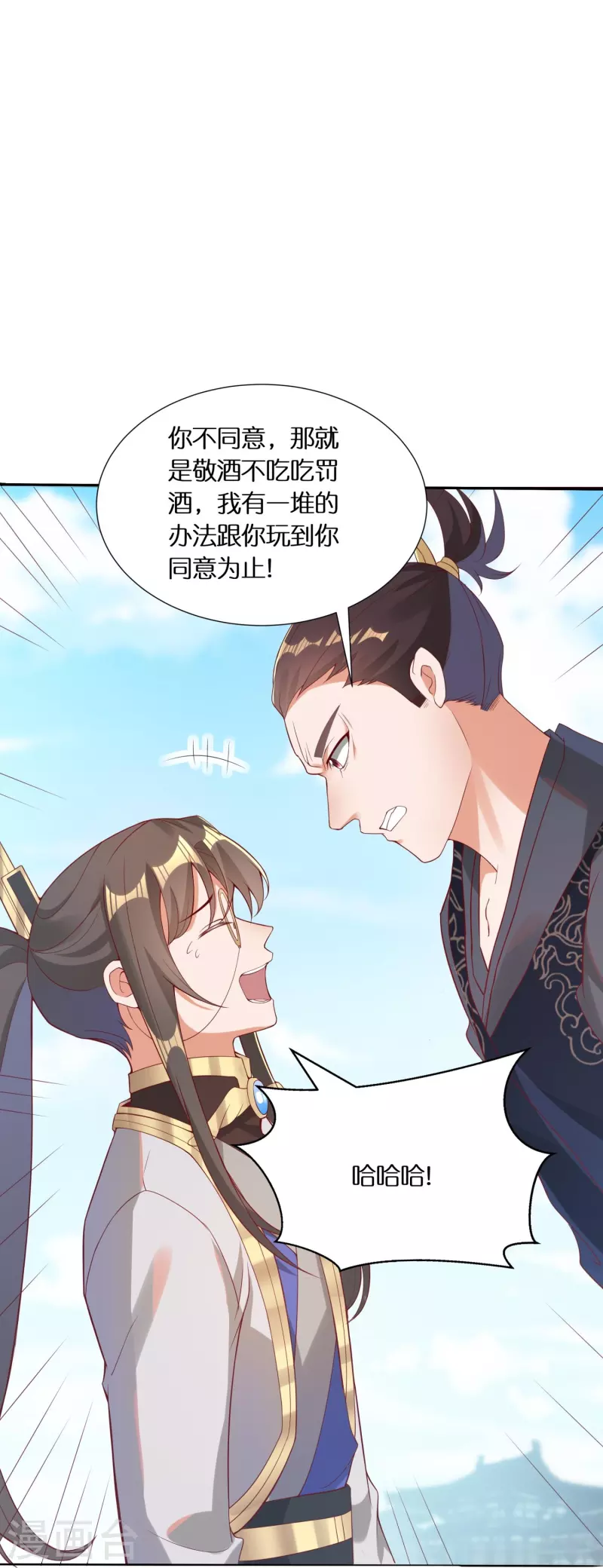 第86话 你敢不敢挑战我？18