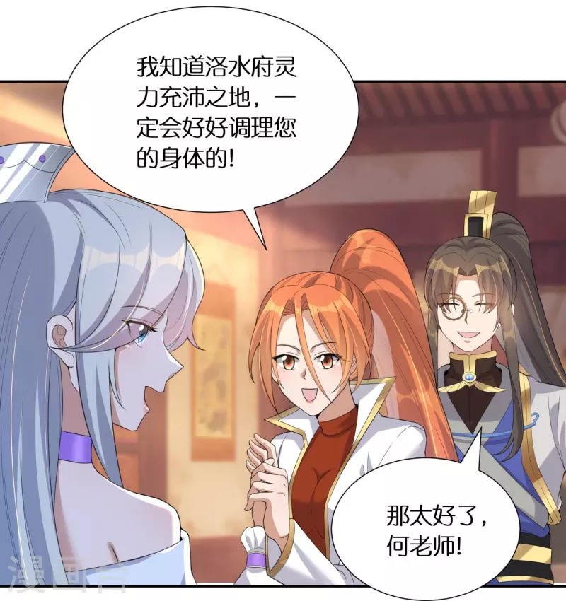 第59话 偶像前辈7