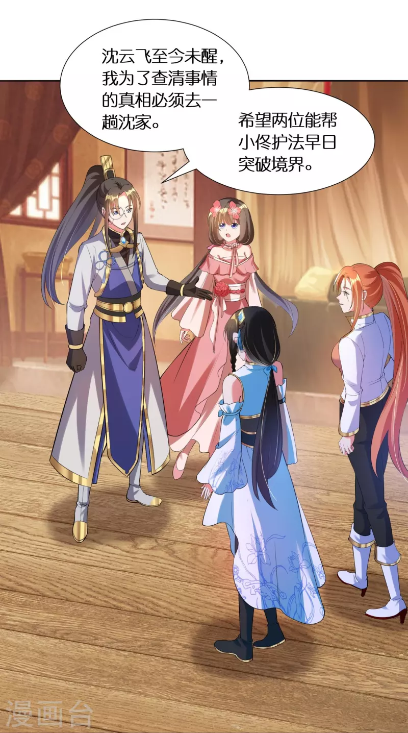 第71话 解毒2