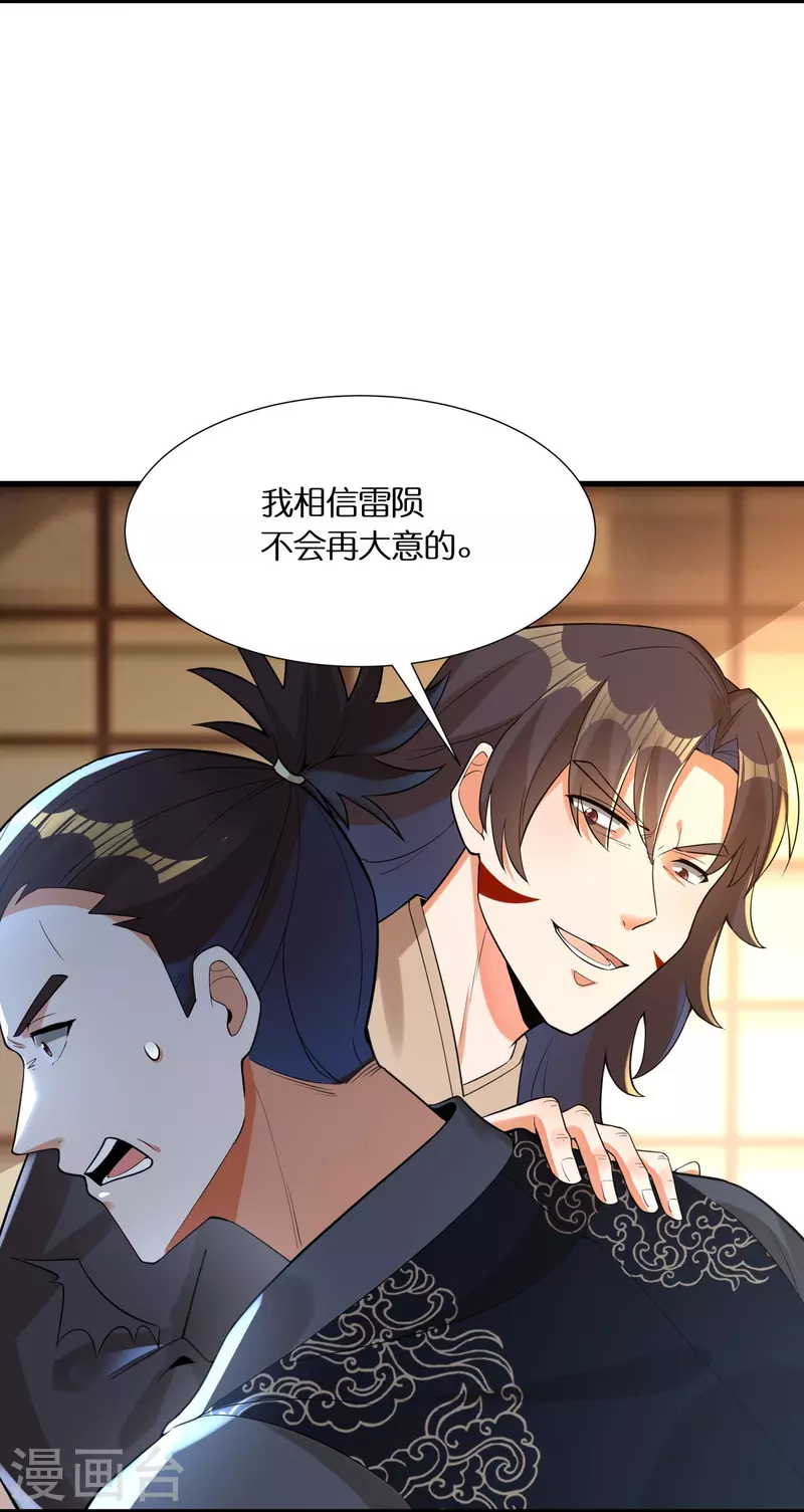 第89话 雷陨盗雷玉7