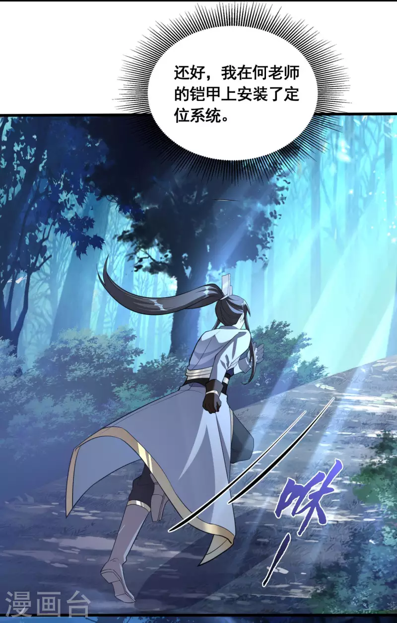 第40话 何晨晨中毒20