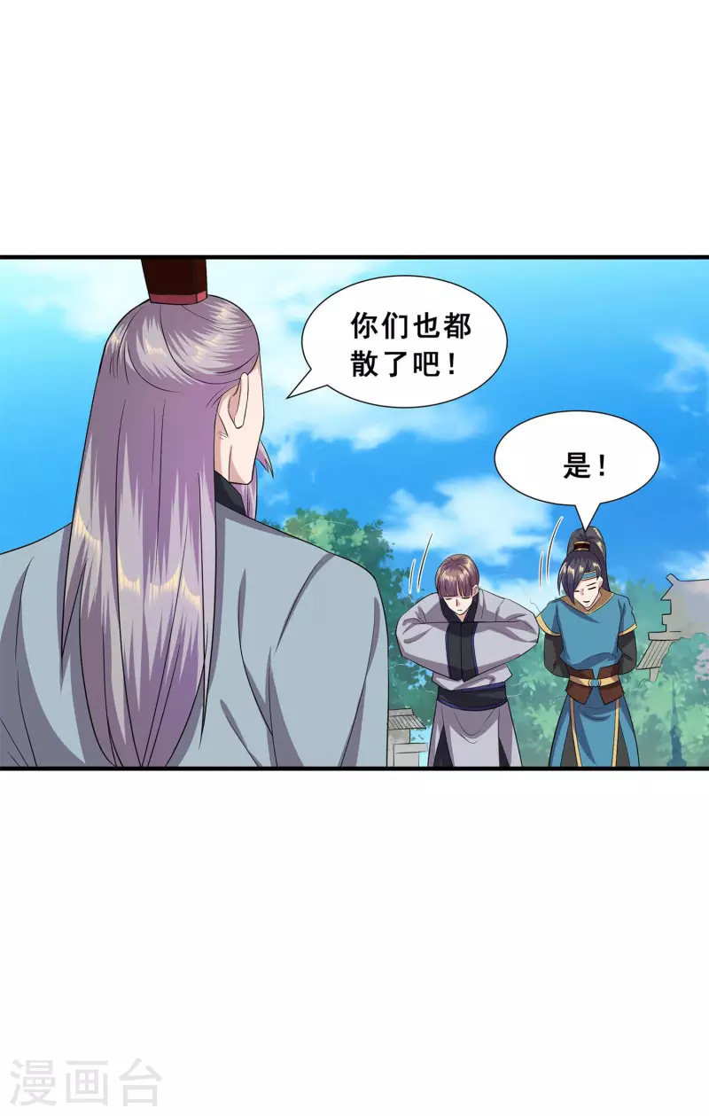 第6话 苏大强死了！20
