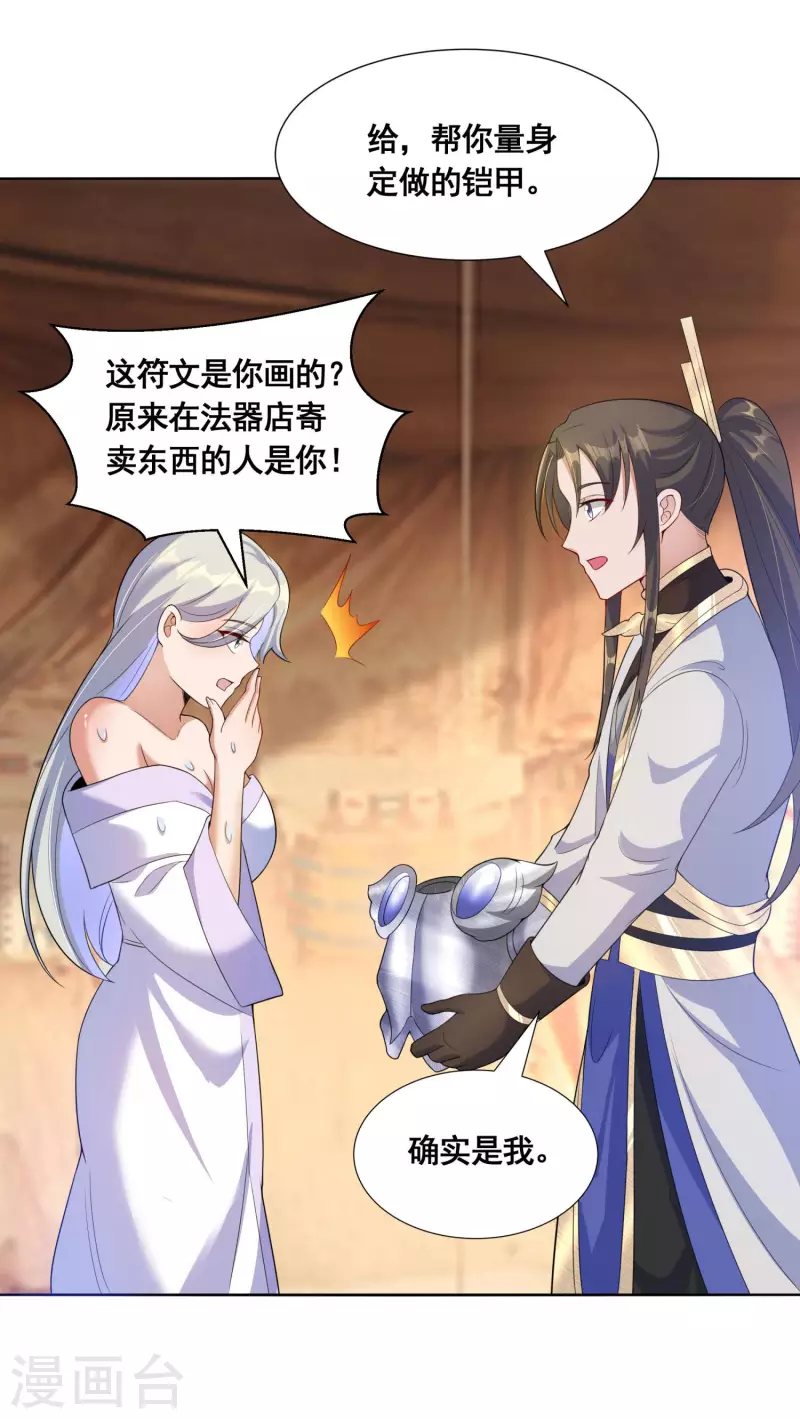 第39话 亲密资料25