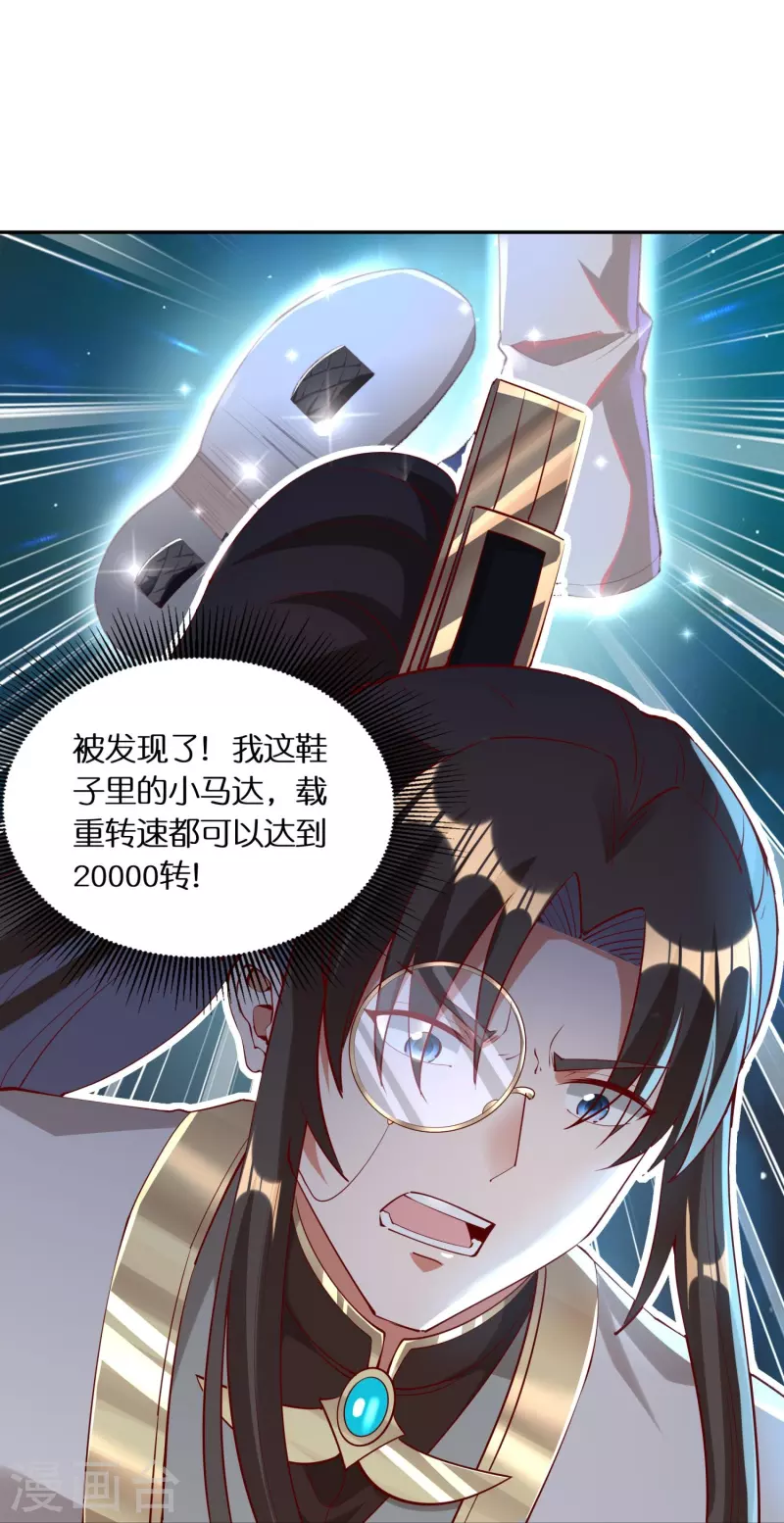 第97话雷诺的目的41