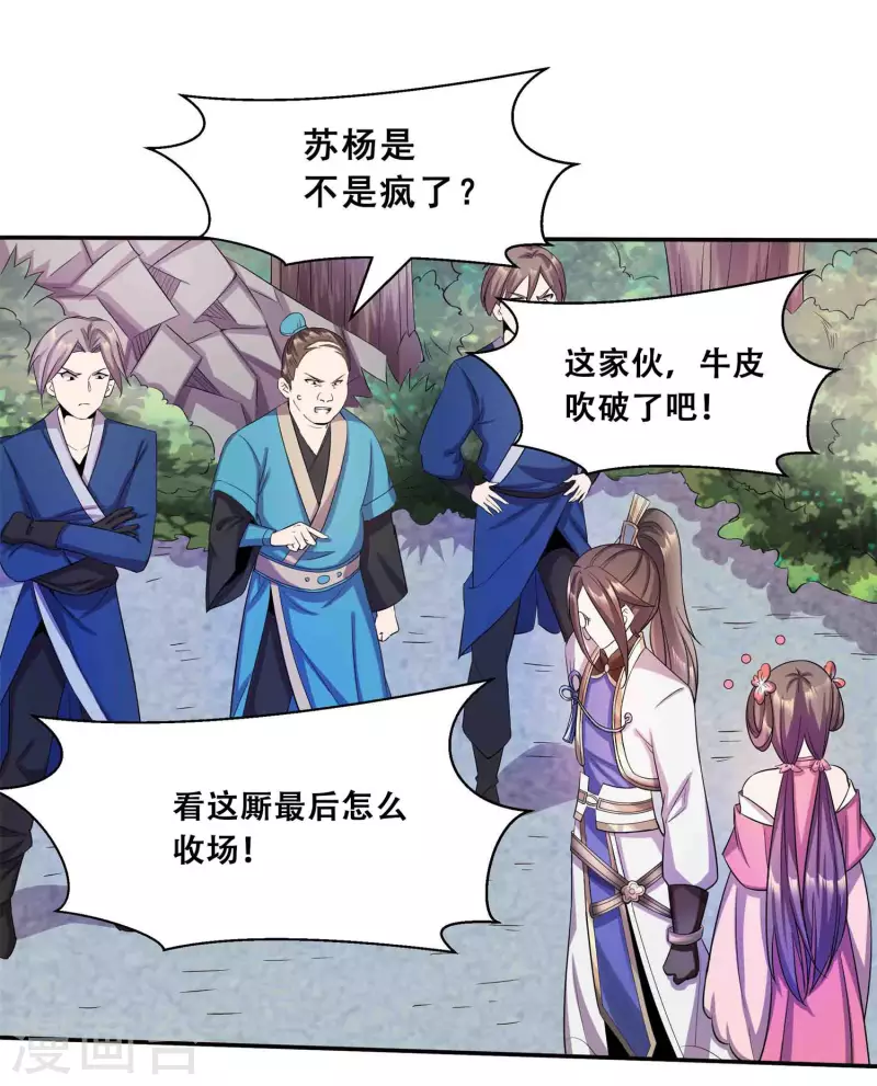 第4话 追杀6