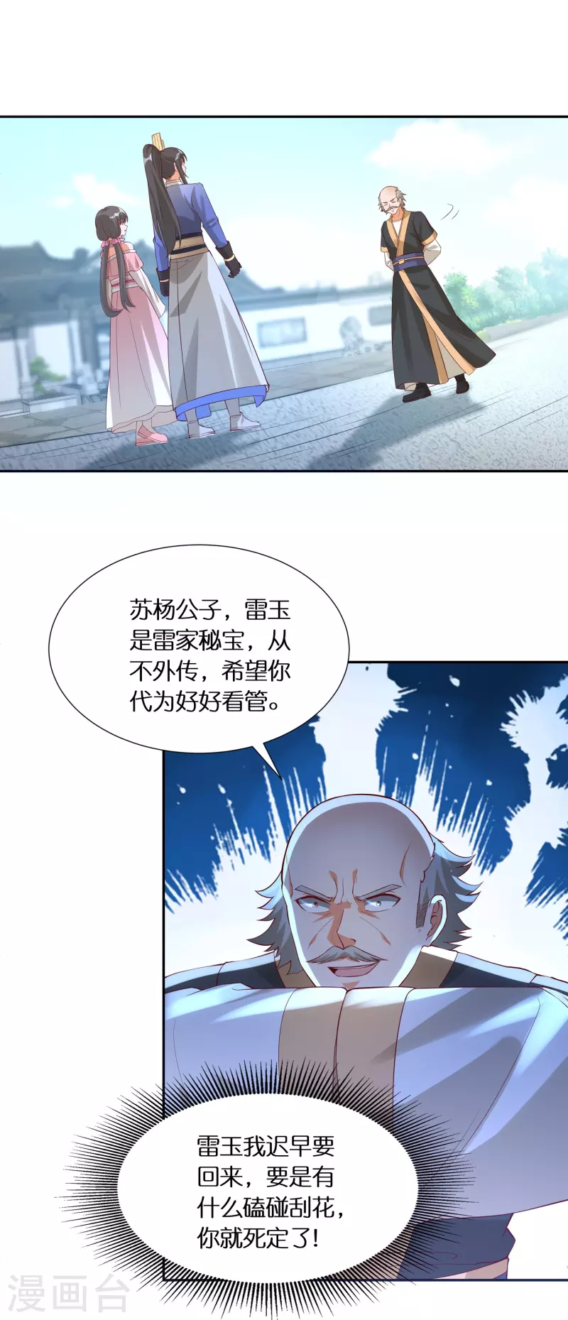 第88话 新的百强榜第五名27