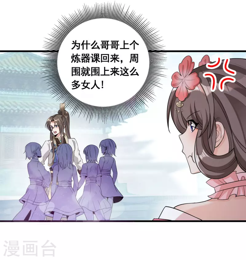 第22话 这个我会！27