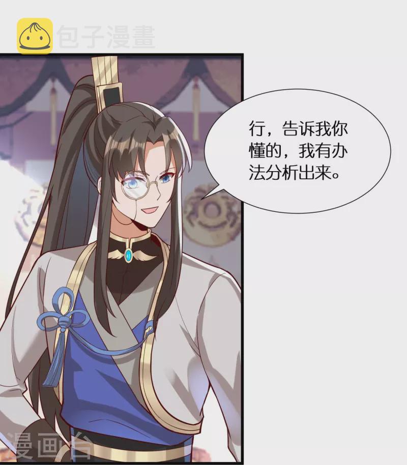 第99话再见何晨晨16