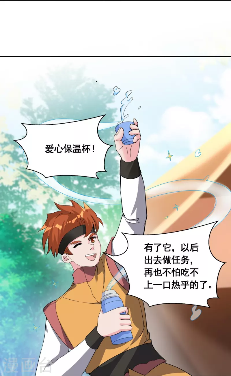 第54话 售卖18