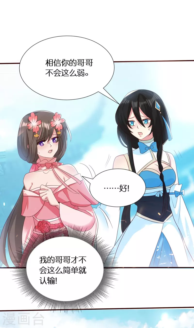 第57话 会长败落14