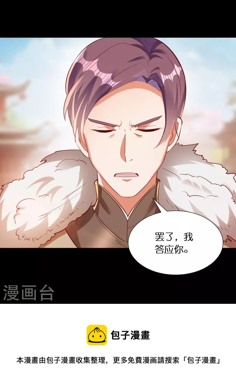 第84话 东林府水青鵉8