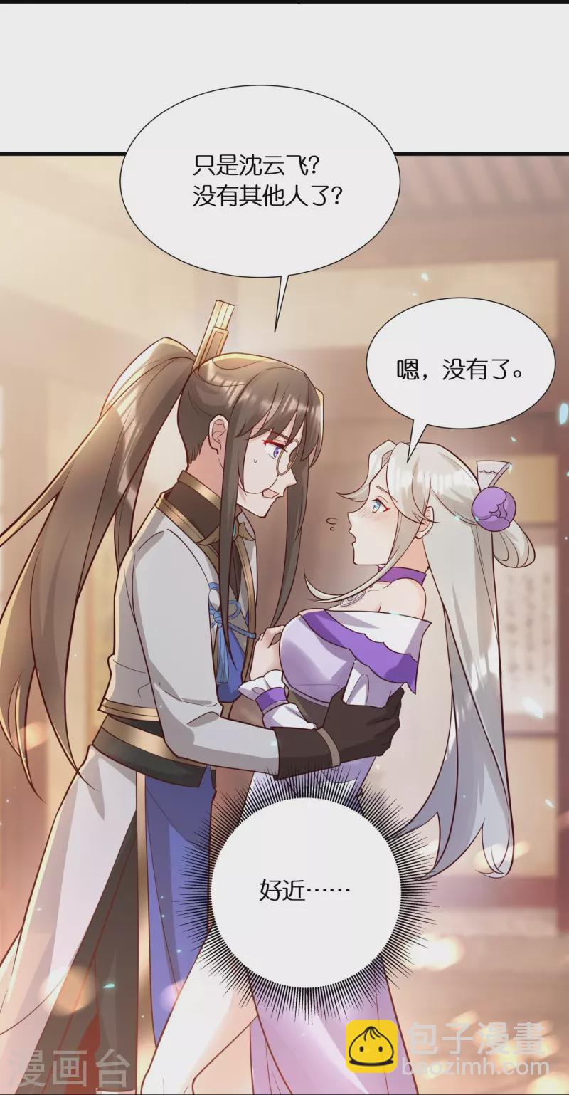 第58话 戛然而止的告白23