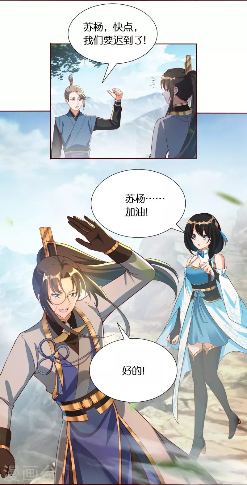 第78话 黑马6