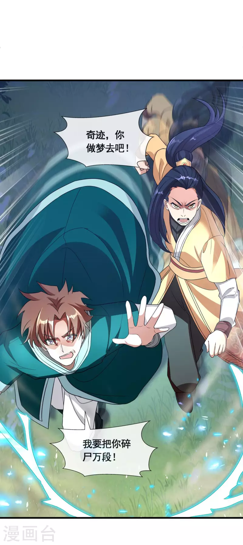 第32话 自投罗网29