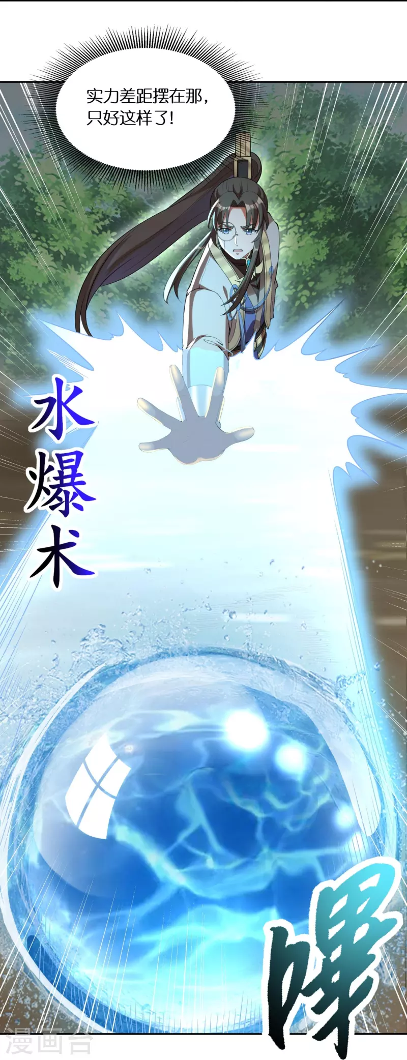 第95话 强力电磁炮14