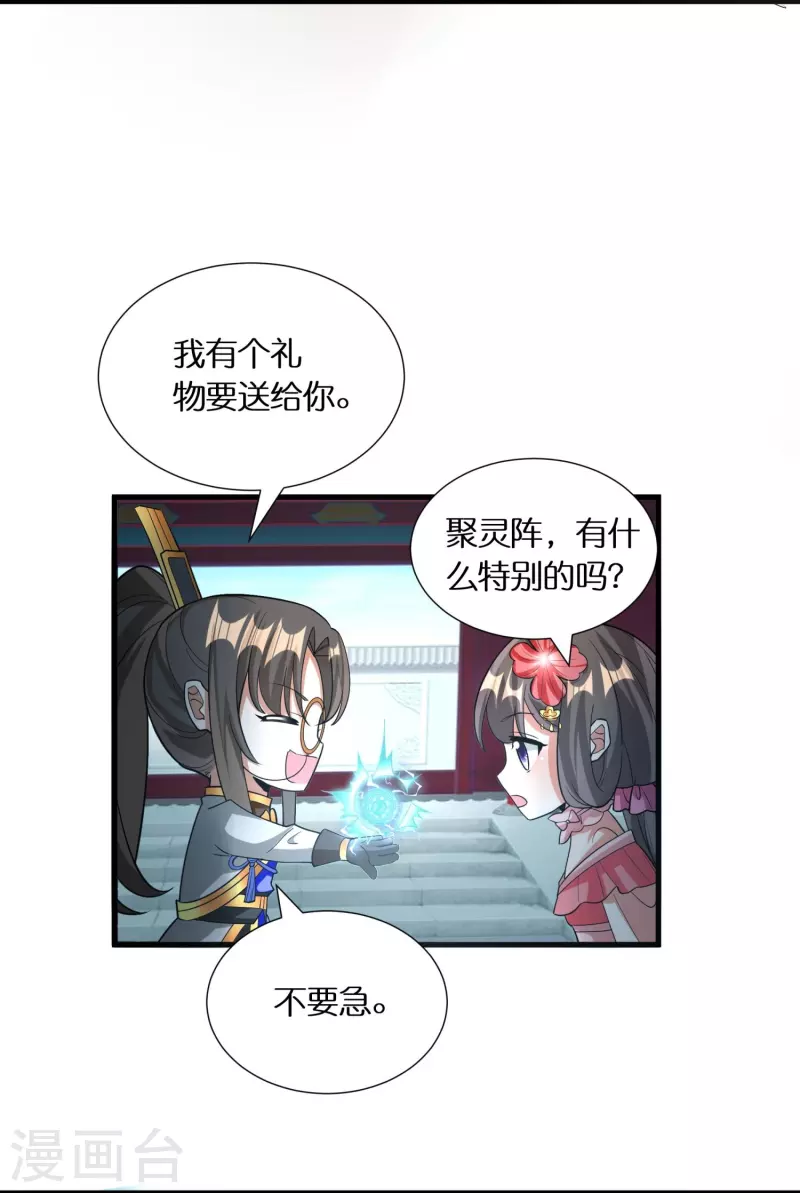 第77话 参加百人榜4