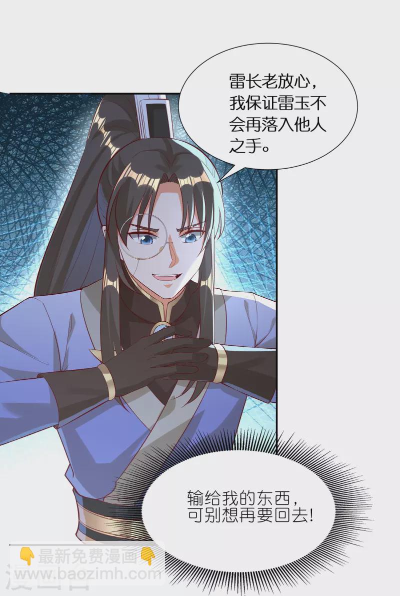 第88话 新的百强榜第五名28