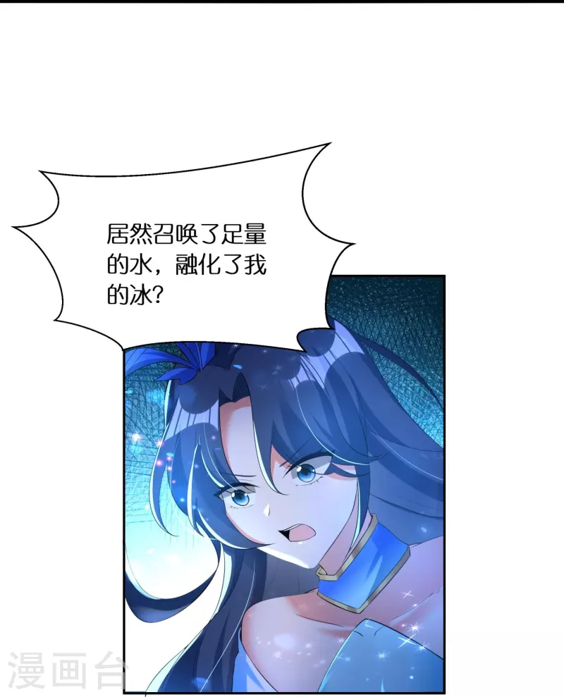 第70话 冰雪的试炼29