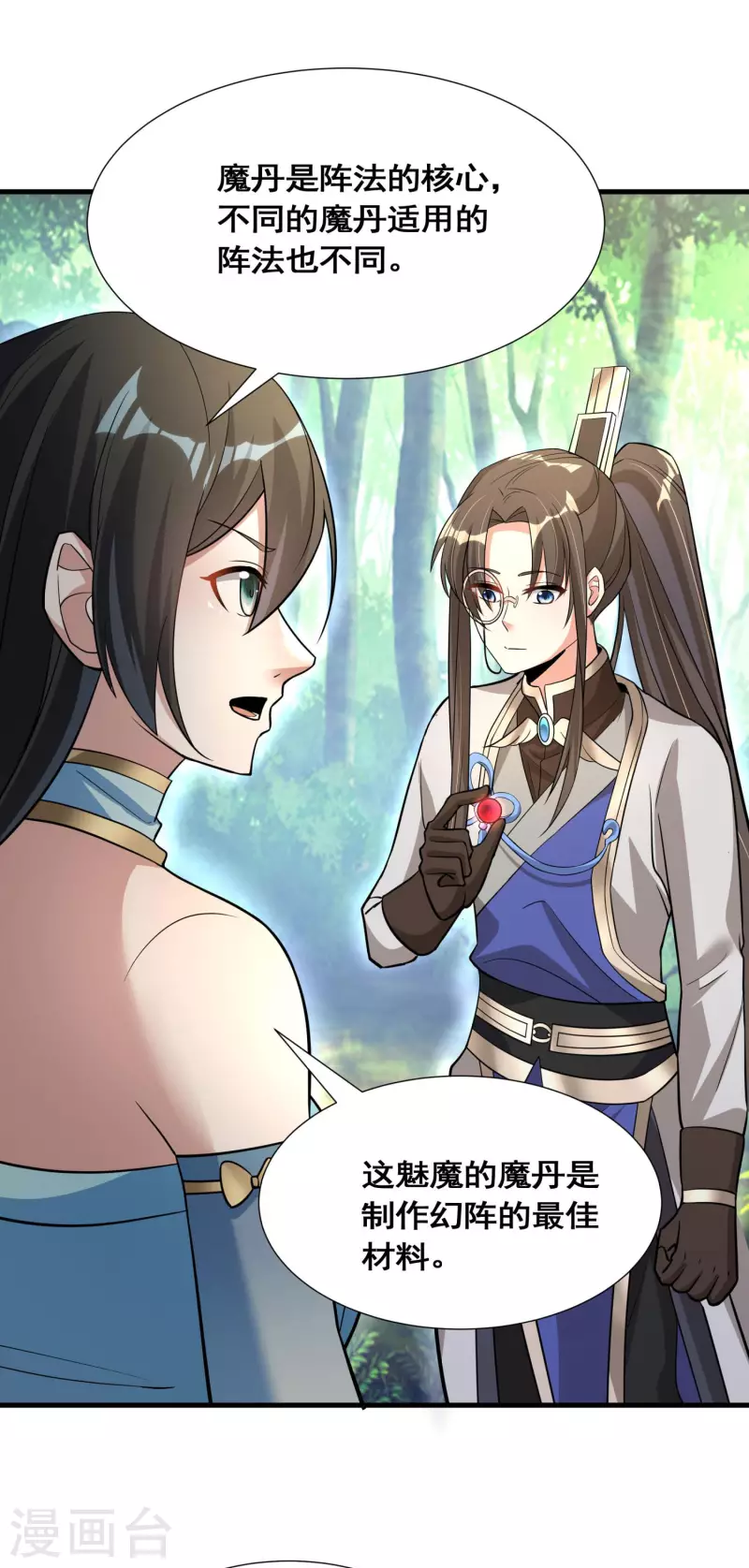 第32话 自投罗网10