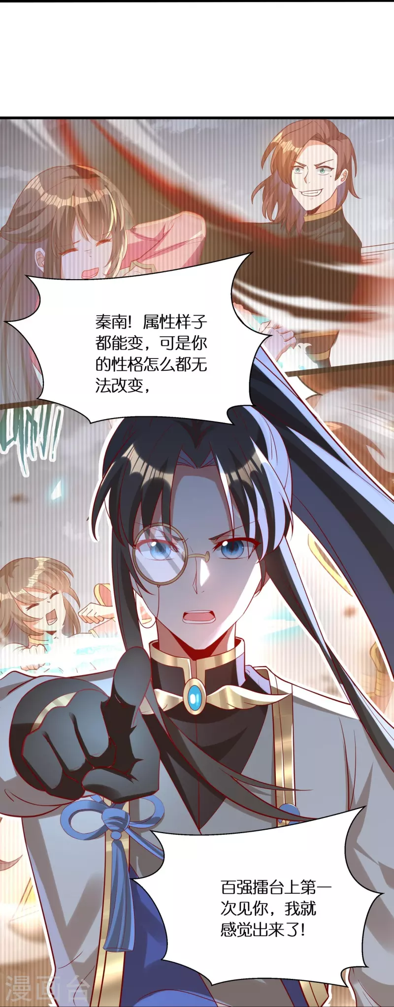 第94话 “成风”就是秦南18