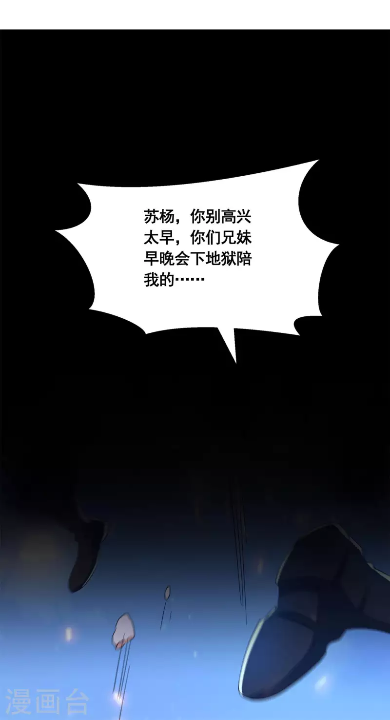 第41话 药吃多了31