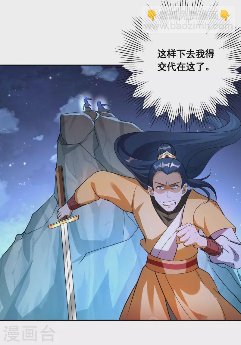 第43话 兄妹合力23