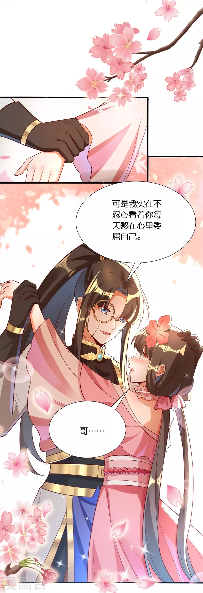 第92话 伪装的妖兽16