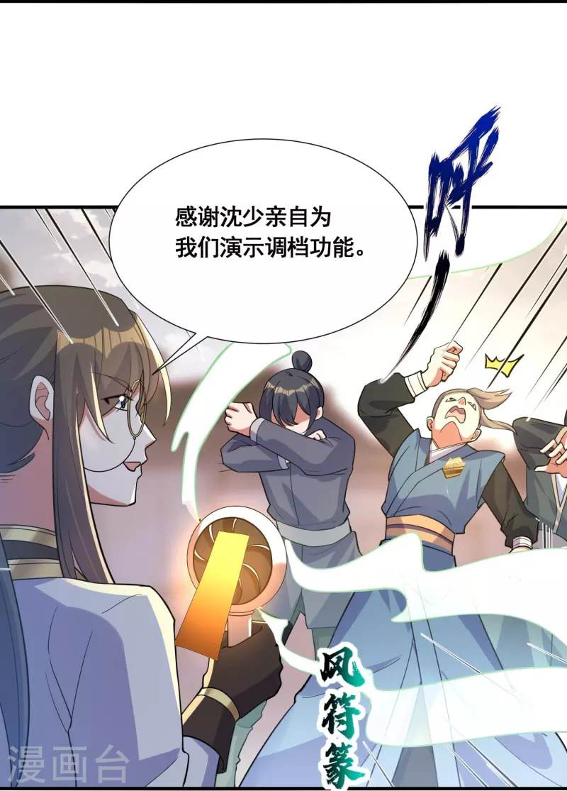 第54话 售卖25