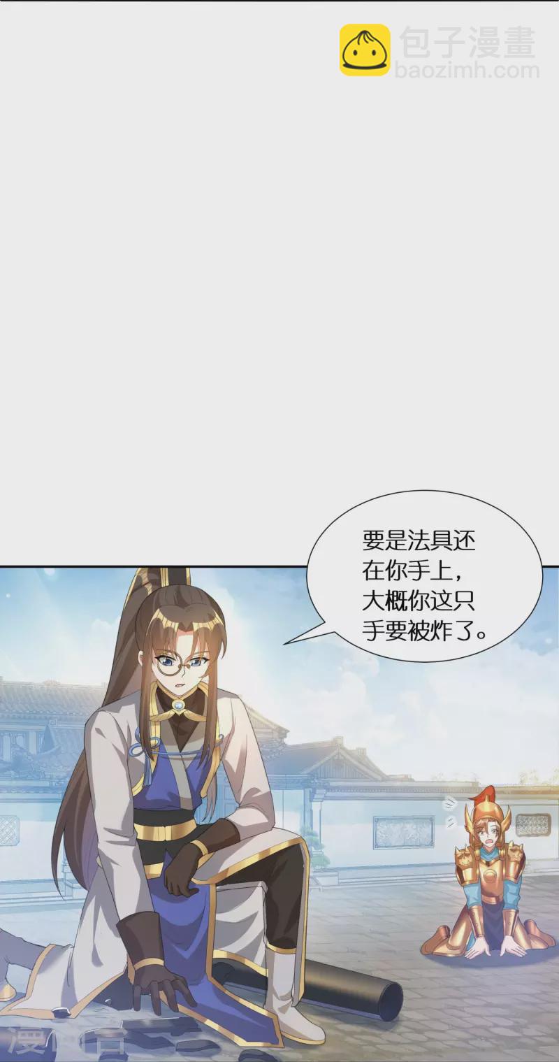 第63话 苏杨vs甄达30
