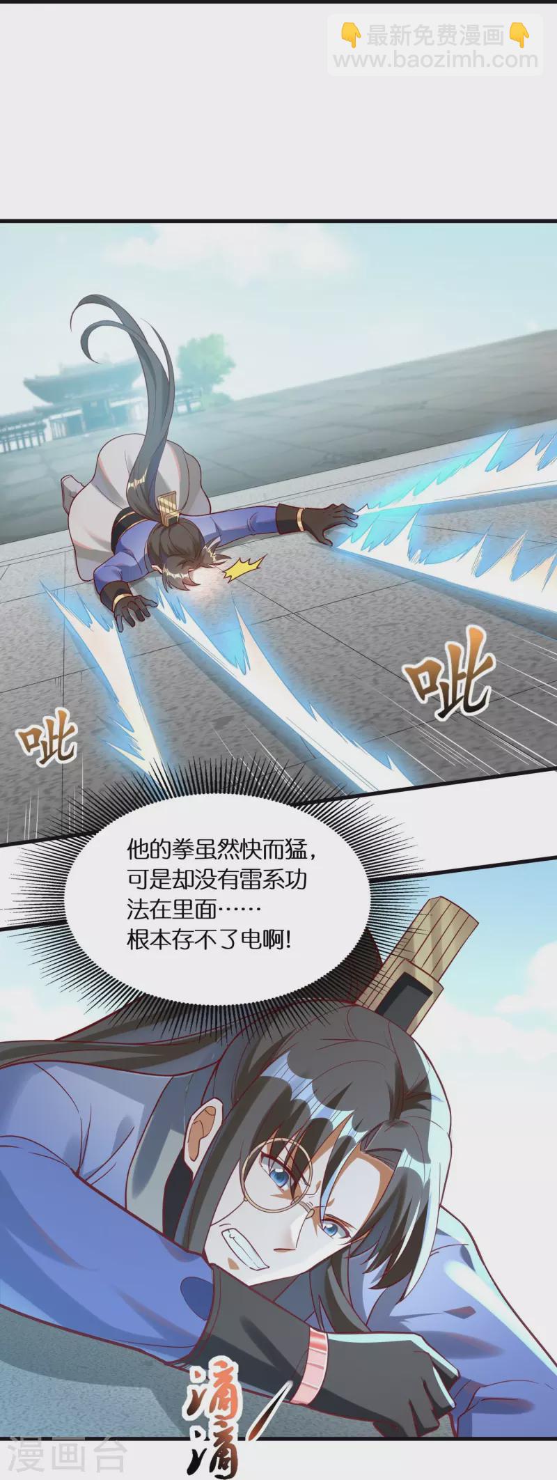 第87话 坦克型攻击手22