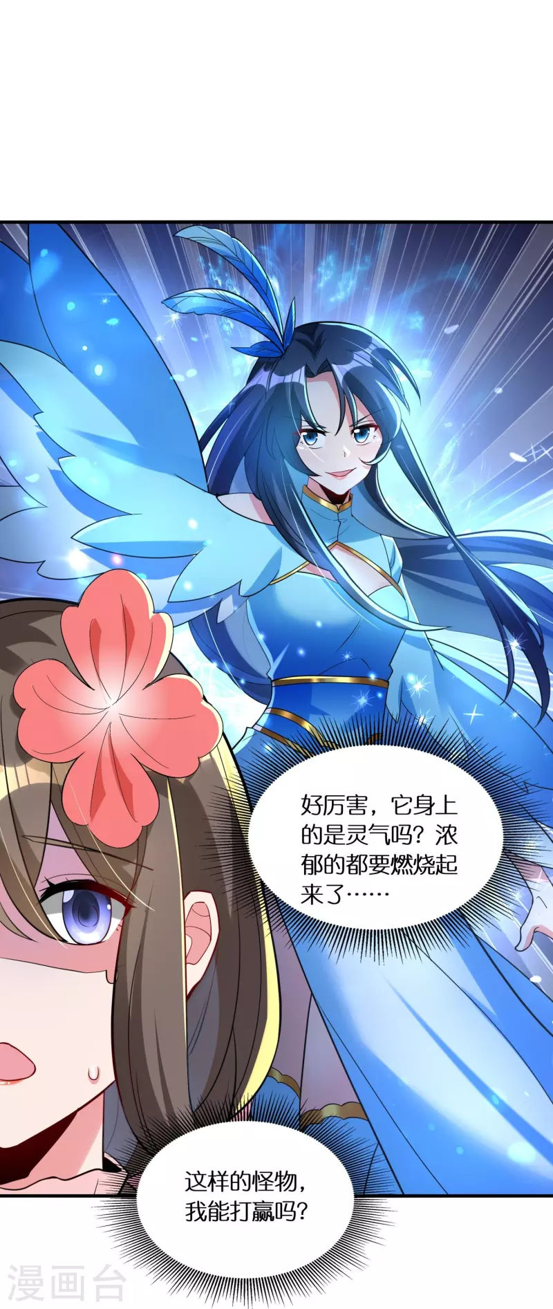 第70话 冰雪的试炼19
