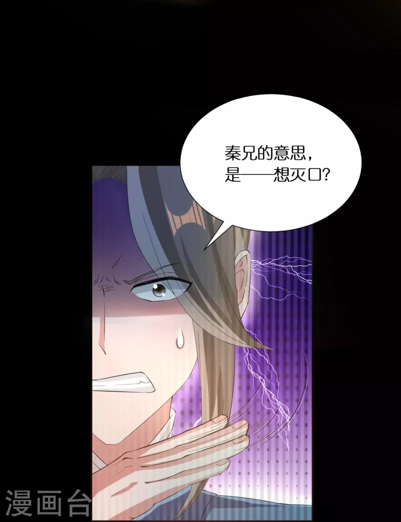 第66话 好狗不当道7