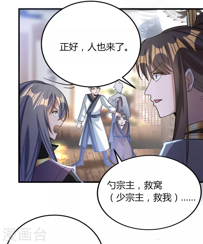 第72话 诈尸23