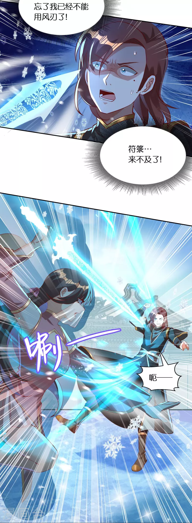 第79话 苏小佟vs成风（上）15