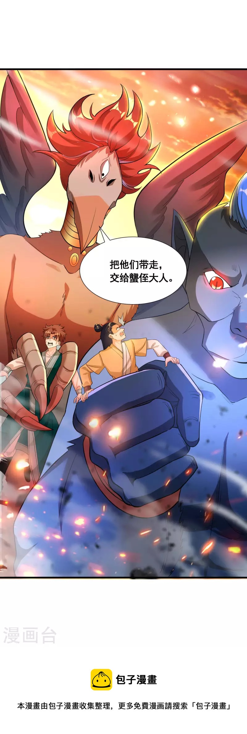 第33话 他好强！36